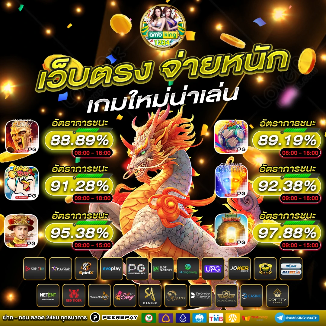 เกมสล็อต เว็บตรง - แบนเนอร์โปรโมชั่น