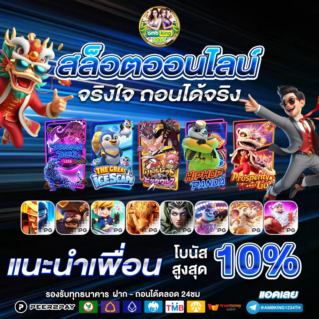 สมัครเกมสล็อต - แบนเนอร์โปรโมชั่น