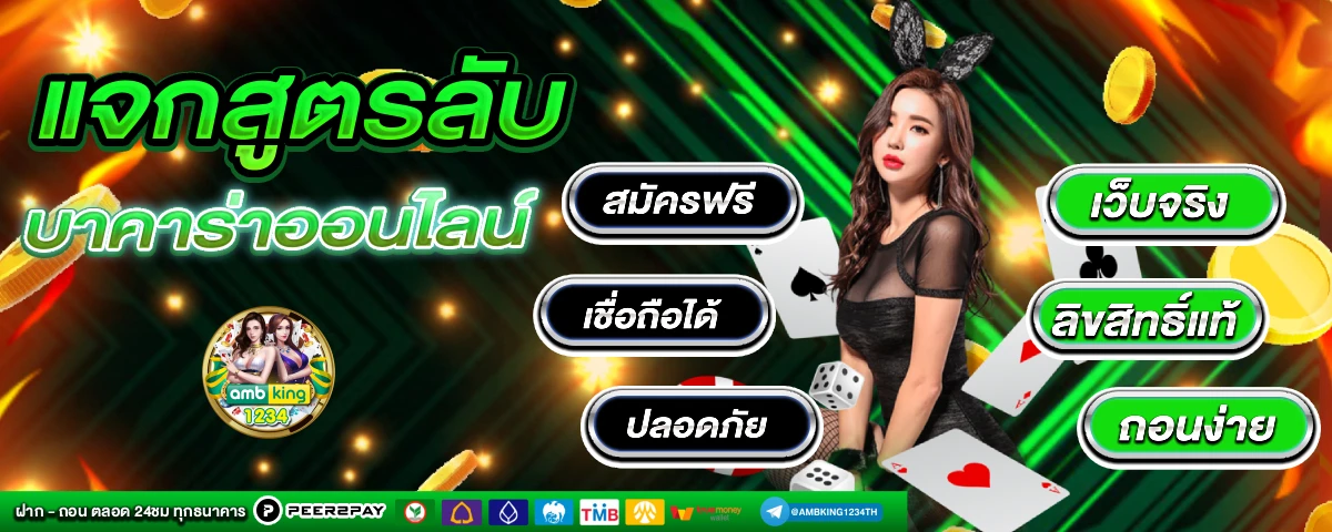 สล็อตโจ๊กเกอร์123 เว็บตรงไม่ผ่านเอเย่นต์ - แบนเนอร์โปรโมชั่น