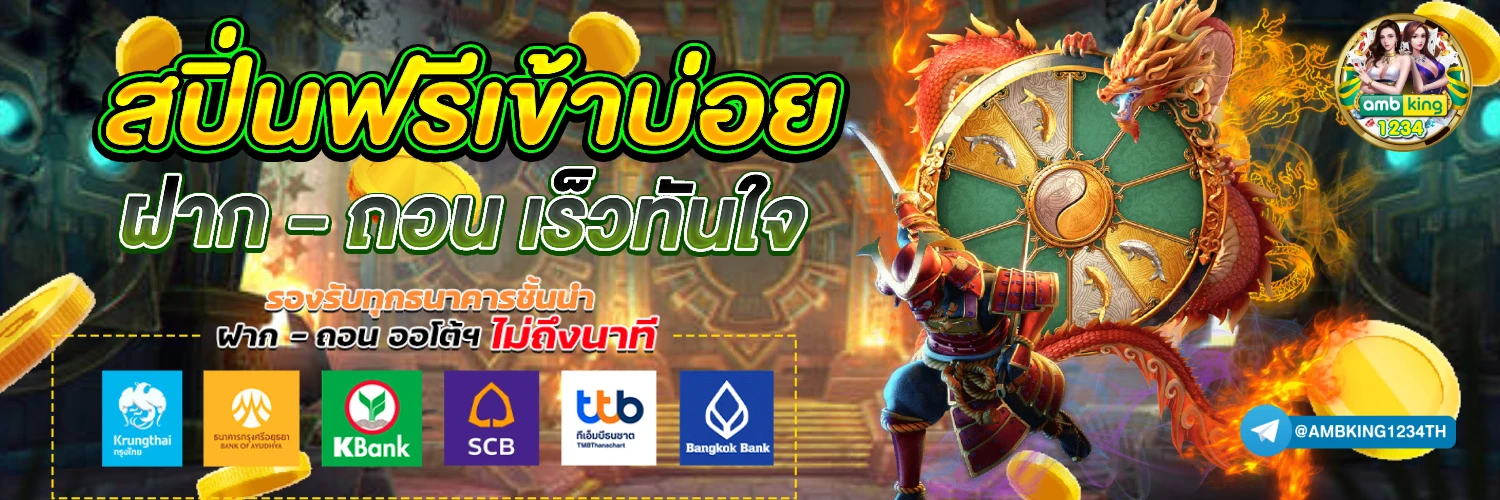 เว็บ สล็อตสมัครรับเครดิตฟรี - แบนเนอร์โปรโมชั่น