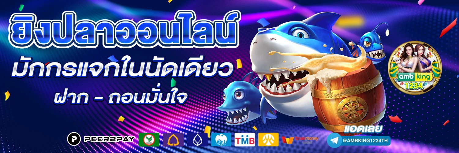 สล็อต เว็บตรง ขั้นต่ํา 1 บาท - แบนเนอร์โปรโมชั่น