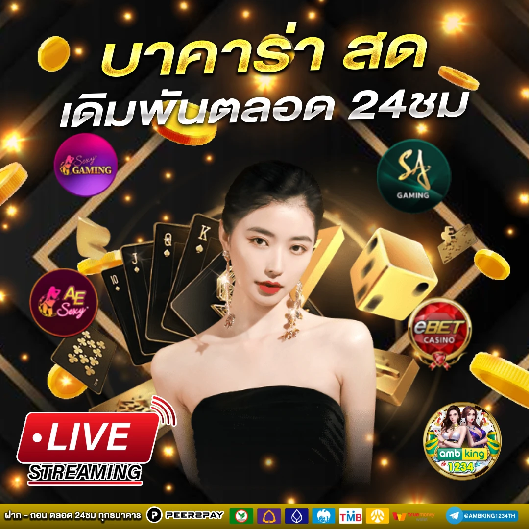 slot ไม่ผ่านเอเย่นต์ - แบนเนอร์โปรโมชั่น