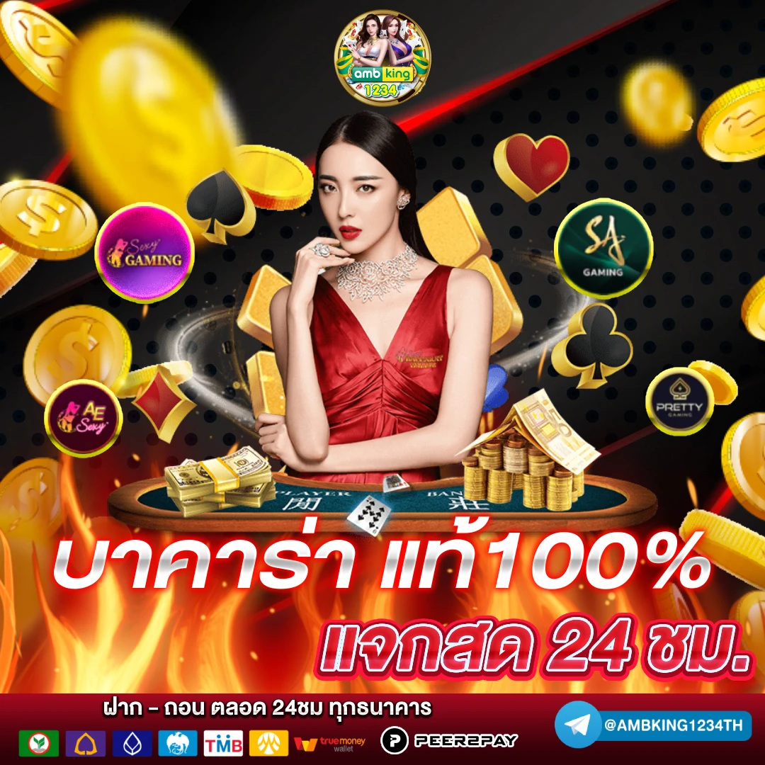 ชัดเจนเบท เข้าสู่ระบบ - แบนเนอร์โปรโมชั่น