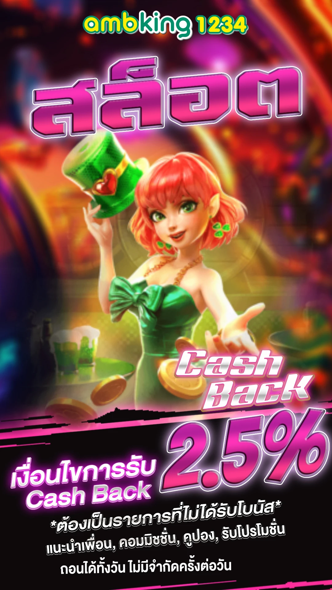 คา สิ โน แจก เงิน เล่น ฟรี - แบนเนอร์โปรโมชั่น