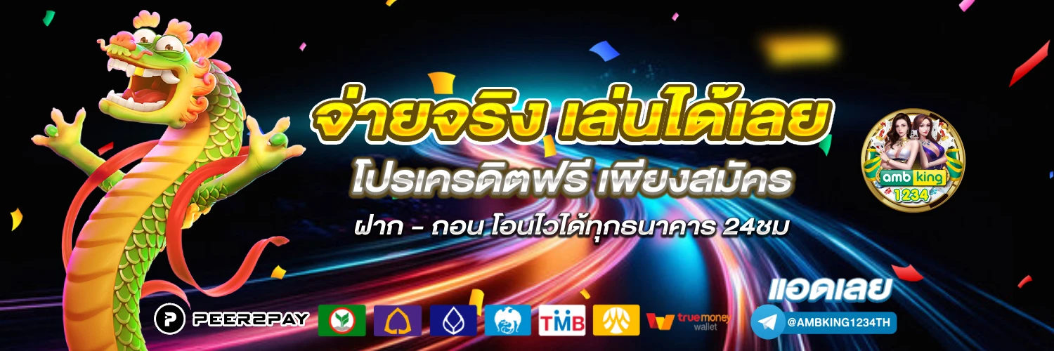 เว็บ สล็อต ที่ มี คน เล่น มาก ที่สุด - แบนเนอร์โปรโมชั่น