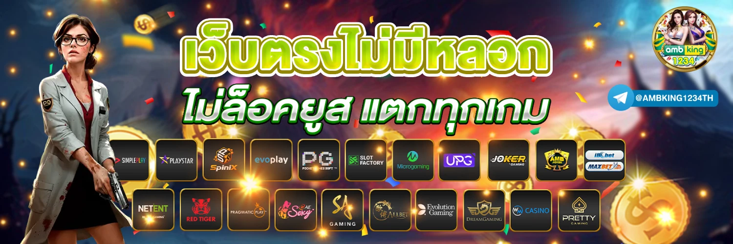 ทดลองเล่นสล็อตค่ายนอก - แบนเนอร์โปรโมชั่น