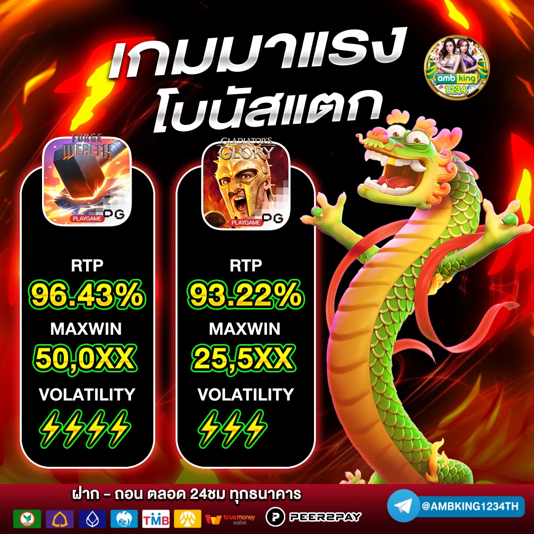 สล็อต pg เว็บตรง แตกหนัก ฝากถอน ไม่มี ขั้น ต่ํา - แบนเนอร์โปรโมชั่น