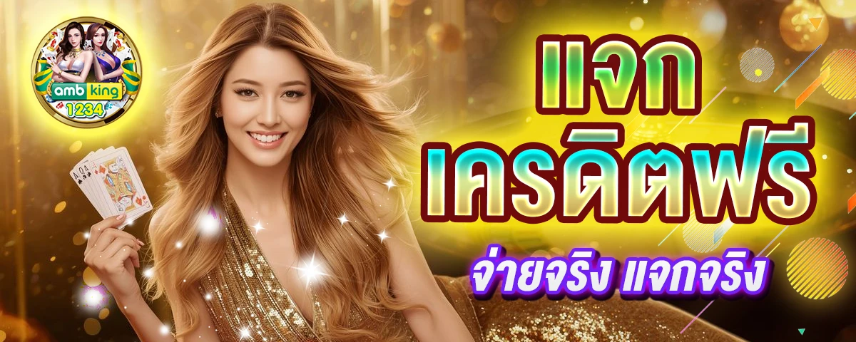 สล็อตเติมวอลเล็ต - แบนเนอร์โปรโมชั่น