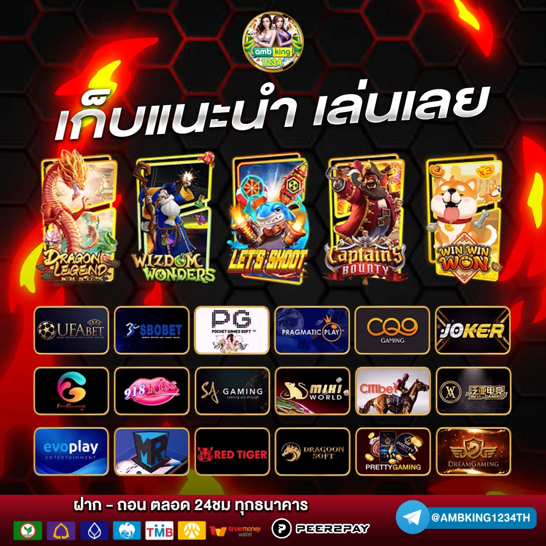 เว็บออนไลน์ไม่ผ่านเอเย่นต์ - แบนเนอร์โปรโมชั่น