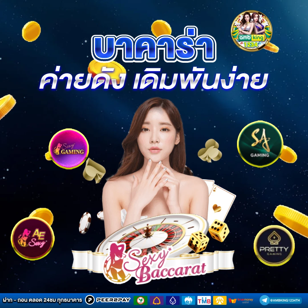 ลงทะเบียน รับเครดิตฟรี - แบนเนอร์โปรโมชั่น