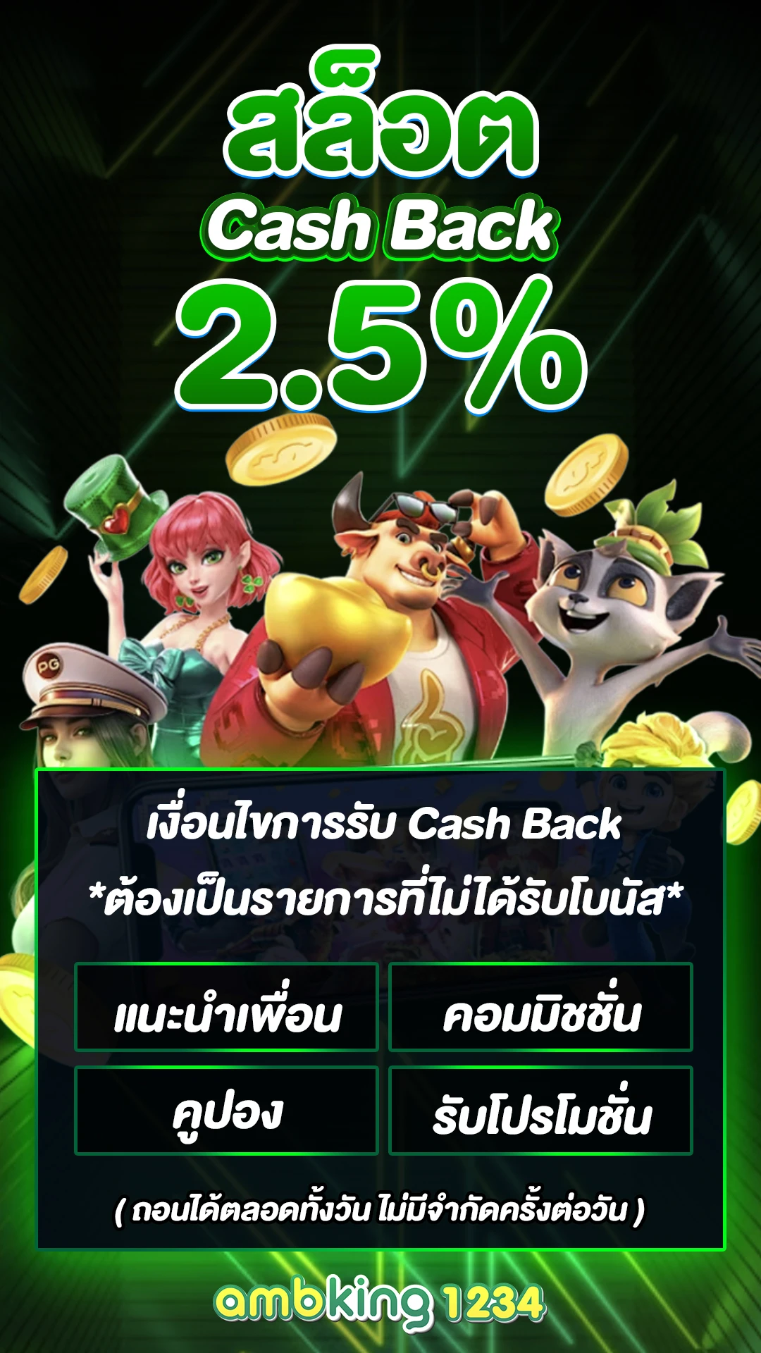 แทงบอลออนไลน์เว็บไหนดี - แบนเนอร์โปรโมชั่น