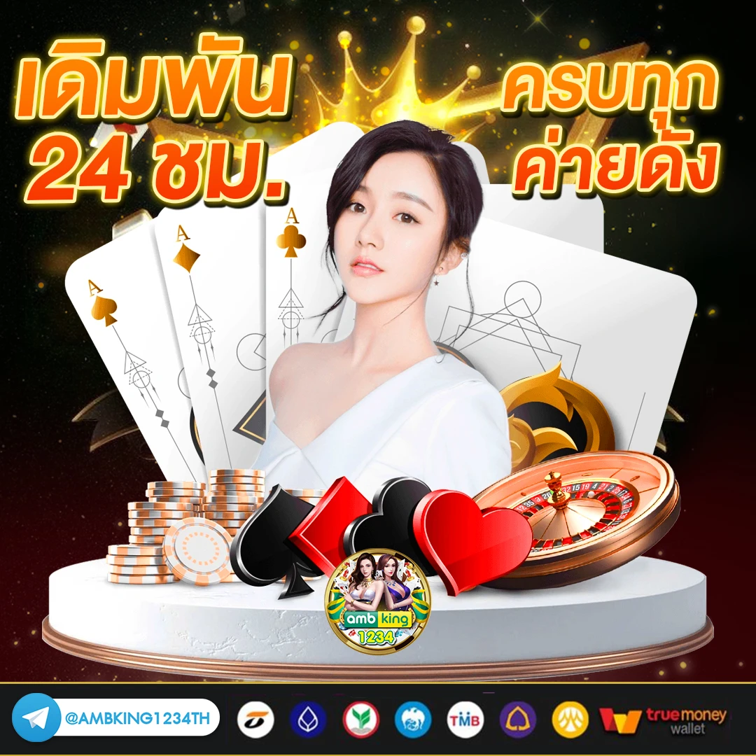 สล็อต โอน ผ่าน วอ เลท ไม่มีขั้นต่ํา - แบนเนอร์โปรโมชั่น