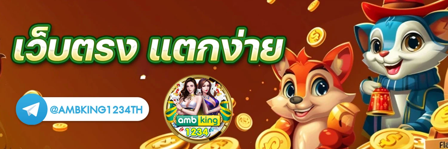 สล็อตเว็บตรงถอนขั้นต่ํา1บาท - แบนเนอร์โปรโมชั่น