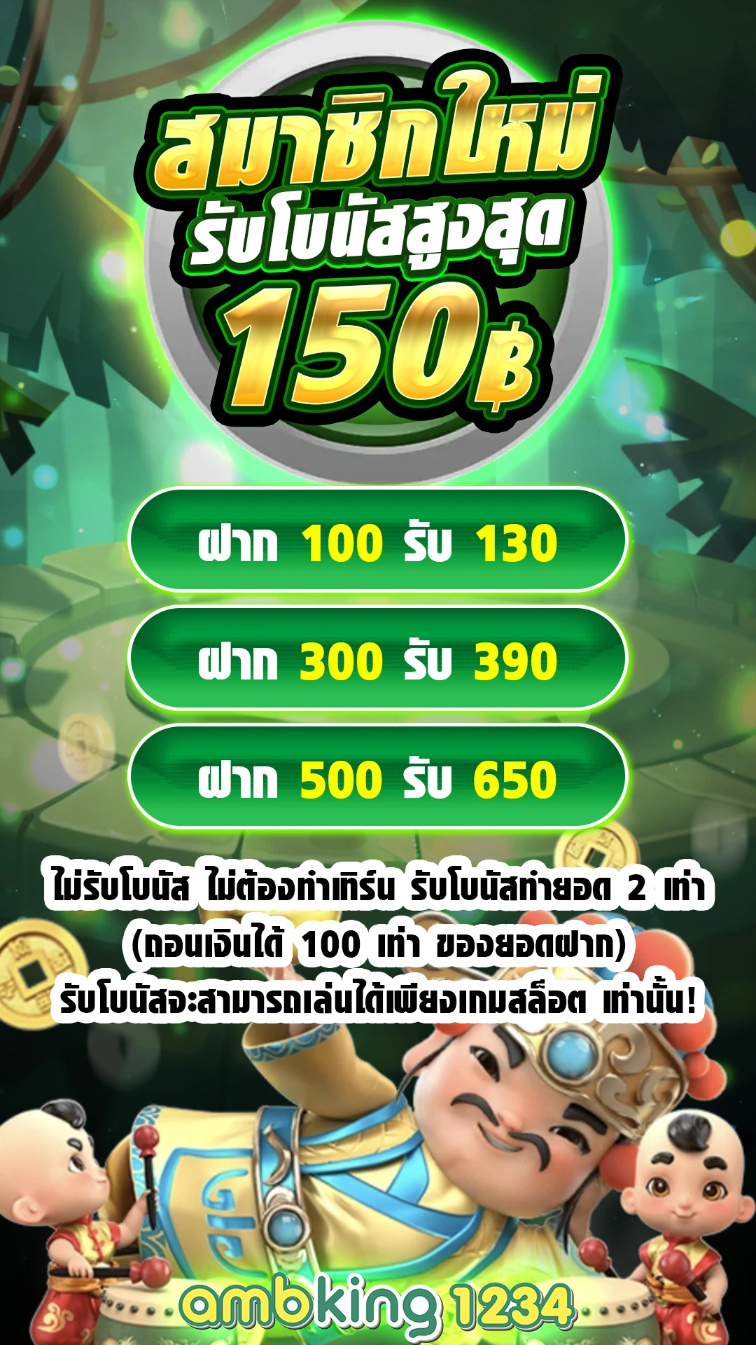 สล็อตฝาก วอ ล เล็ ต ไม่มี ขั้น ต่ํา - แบนเนอร์โปรโมชั่น
