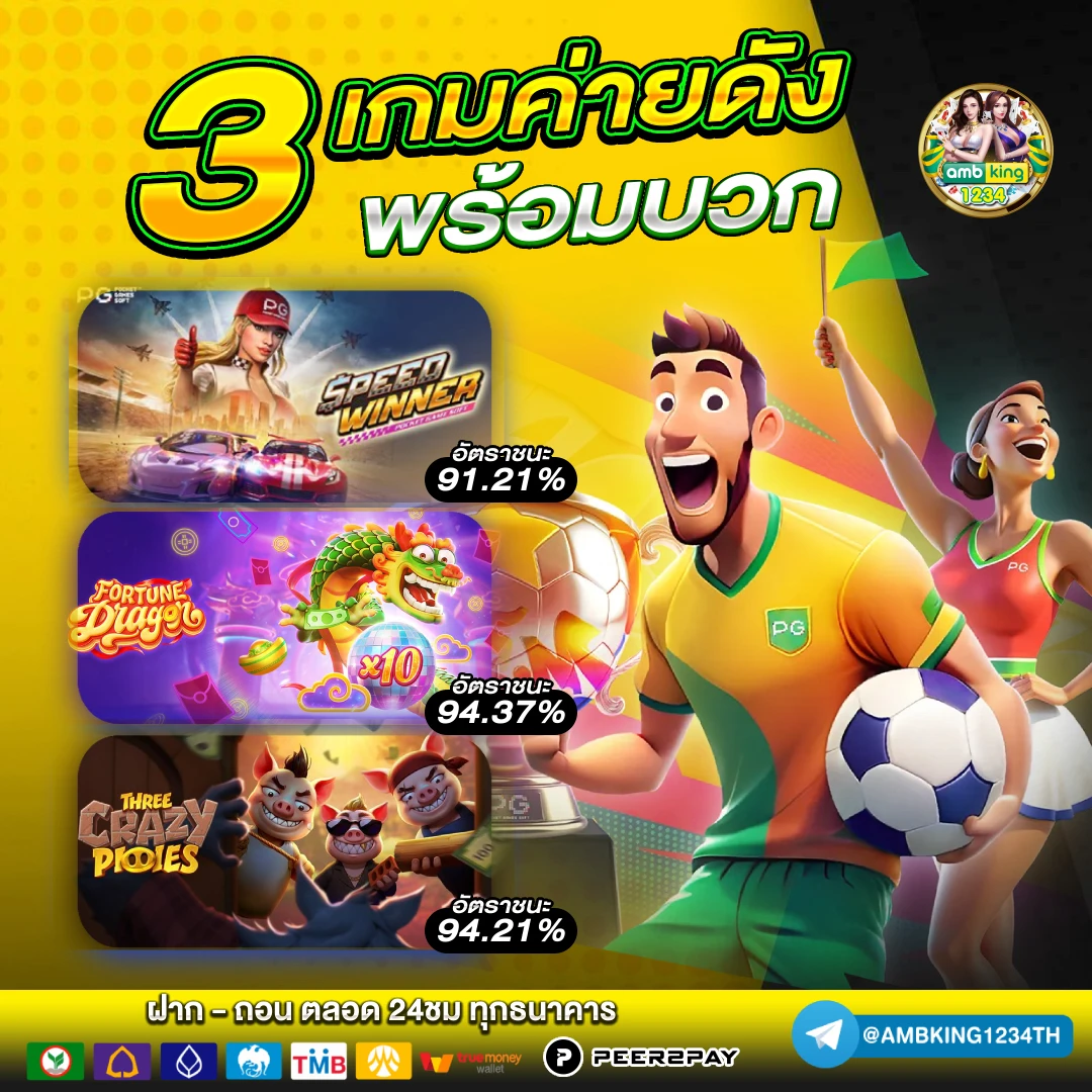 สล็อตรับวอเล็ต - แบนเนอร์โปรโมชั่น