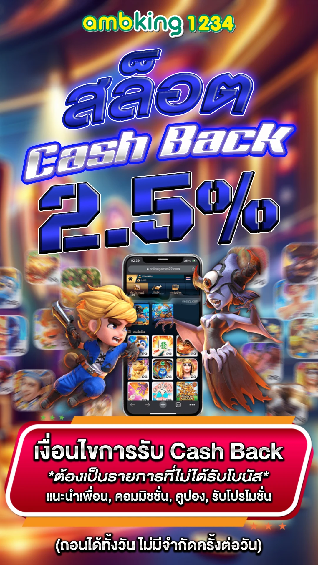 888pg - แบนเนอร์โปรโมชั่น