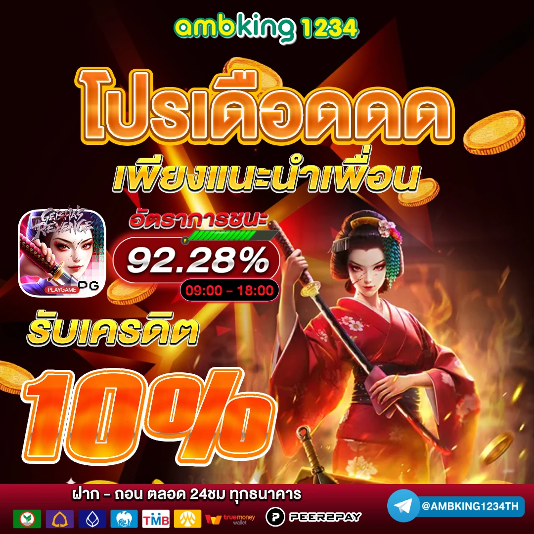 slot pgฝากถอนไม่มีขั้นต่ํา - แบนเนอร์โปรโมชั่น