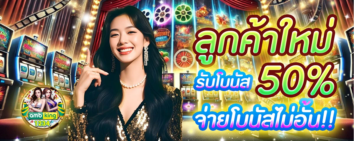 เกมคาสิโน ได้เงินจริง มือถือ - แบนเนอร์โปรโมชั่น