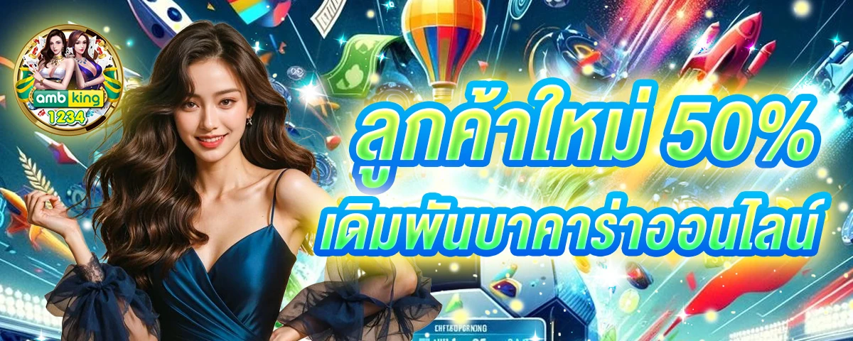 เว็บสล็อตเชื่อถือได้ - แบนเนอร์โปรโมชั่น