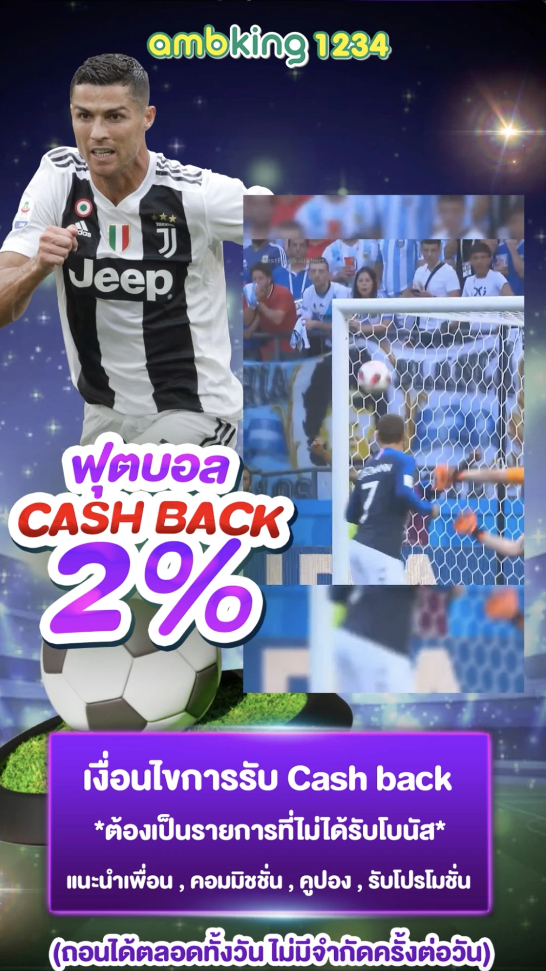 ยูฟ่า ฝากถอนไม่มีขั้นต่ํา วอเลท - แบนเนอร์โปรโมชั่น