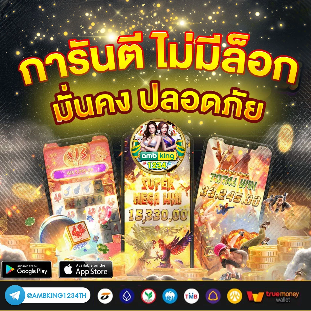 เกมสล็อตอันดับ 1 - แบนเนอร์โปรโมชั่น