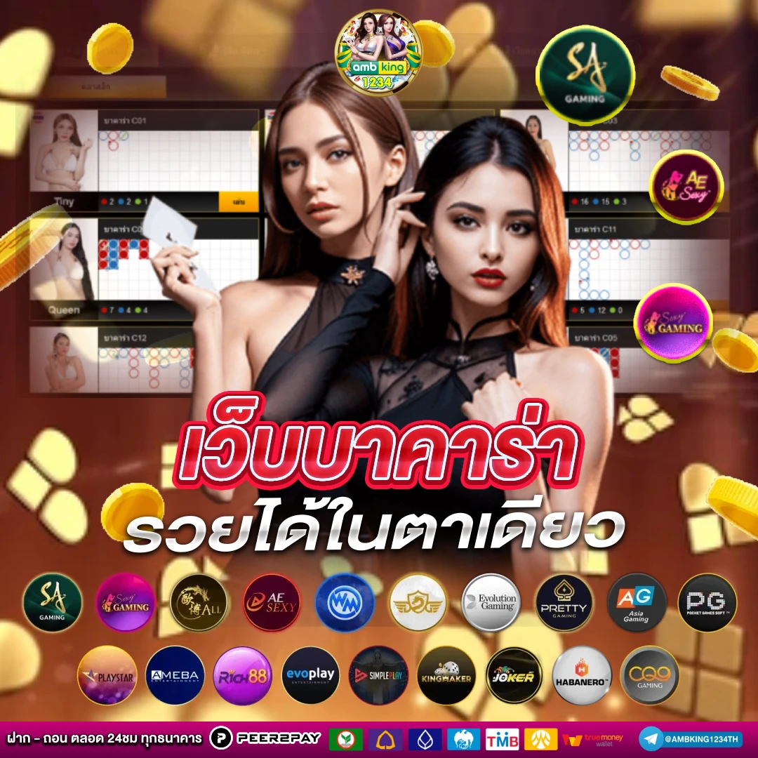 เกมคอมสมัยก่อน - แบนเนอร์โปรโมชั่น