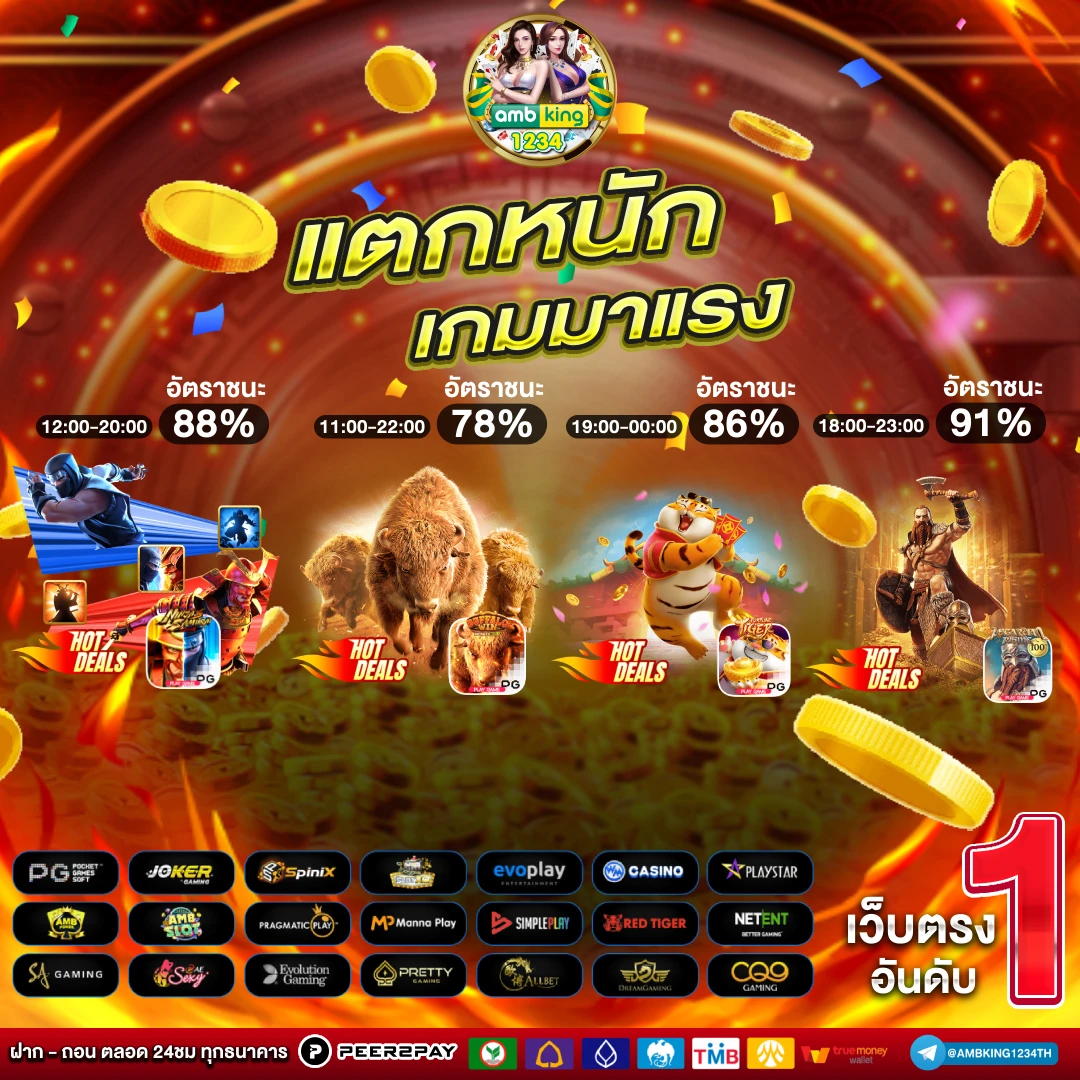 ล็อกอินรับเครดิตฟรี - แบนเนอร์โปรโมชั่น