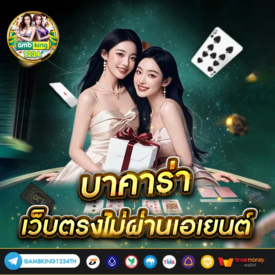 ยูสสล็อต - แบนเนอร์โปรโมชั่น