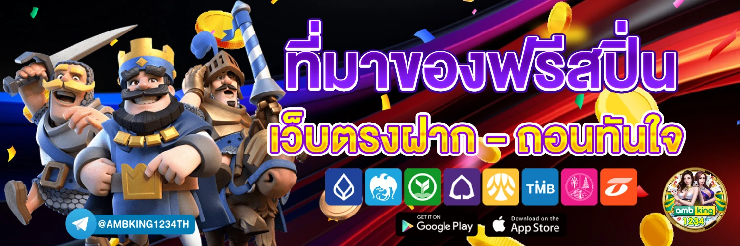 สล็อต เว็บตรงไม่ผ่านเอเย่นต์ ล่าสุด - แบนเนอร์โปรโมชั่น