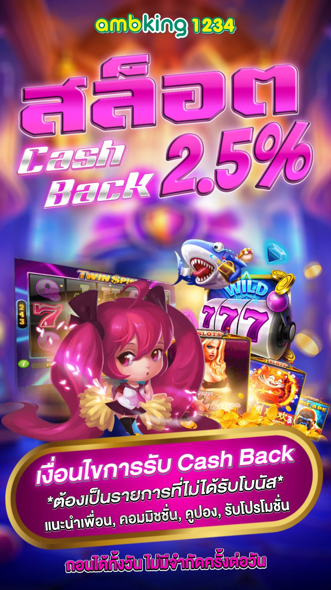 เว็บแท้ จากต่างประเทศ ไม่ล็อค - แบนเนอร์โปรโมชั่น