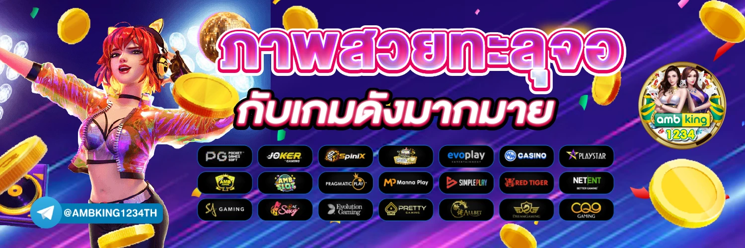 เว็บเขียวสล็อต - แบนเนอร์โปรโมชั่น