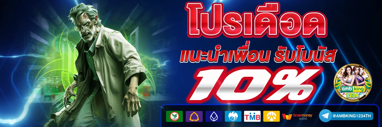 ฝาก1รับ100 วอเลทล่าสุด - แบนเนอร์โปรโมชั่น