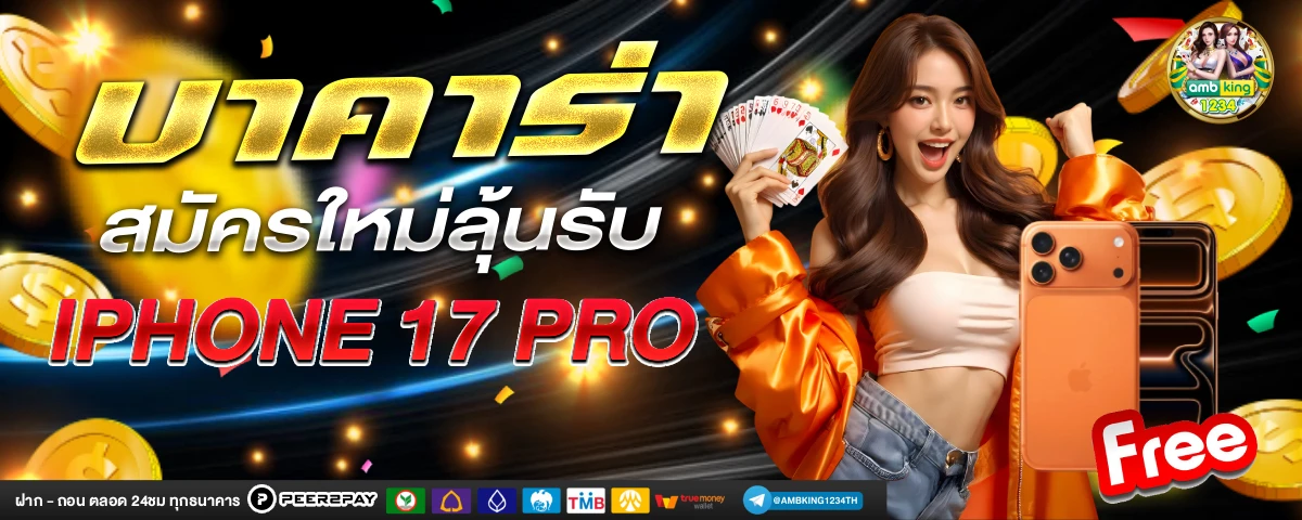 เว็บสล็อต อันดับ 1 ของโลก ฝาก ไม่มี ขั้น ต่ํา - แบนเนอร์โปรโมชั่น