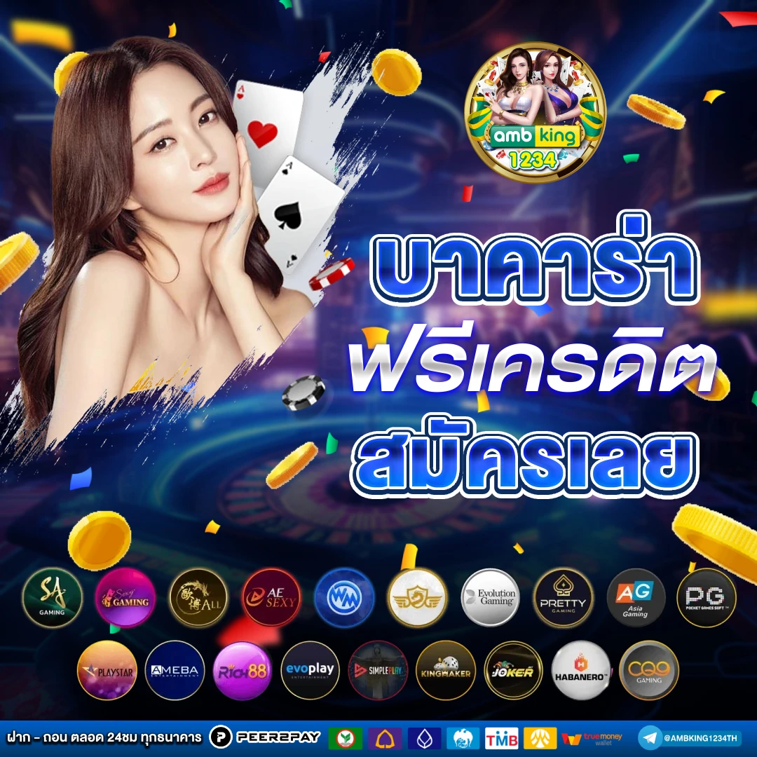 เว็บเกมสล็อต168 - แบนเนอร์โปรโมชั่น