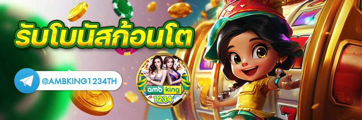 โปรสล็อต ฝาก 9 รับ 100 - แบนเนอร์โปรโมชั่น