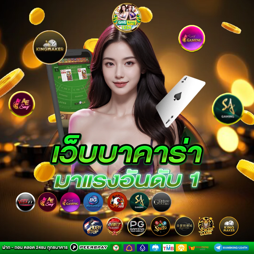 คาสิโนฝากผ่าน true wallet - แบนเนอร์โปรโมชั่น