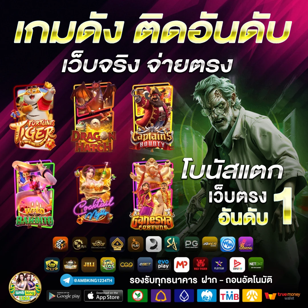 สล็อตค่ายใหม่ล่าสุด - แบนเนอร์โปรโมชั่น