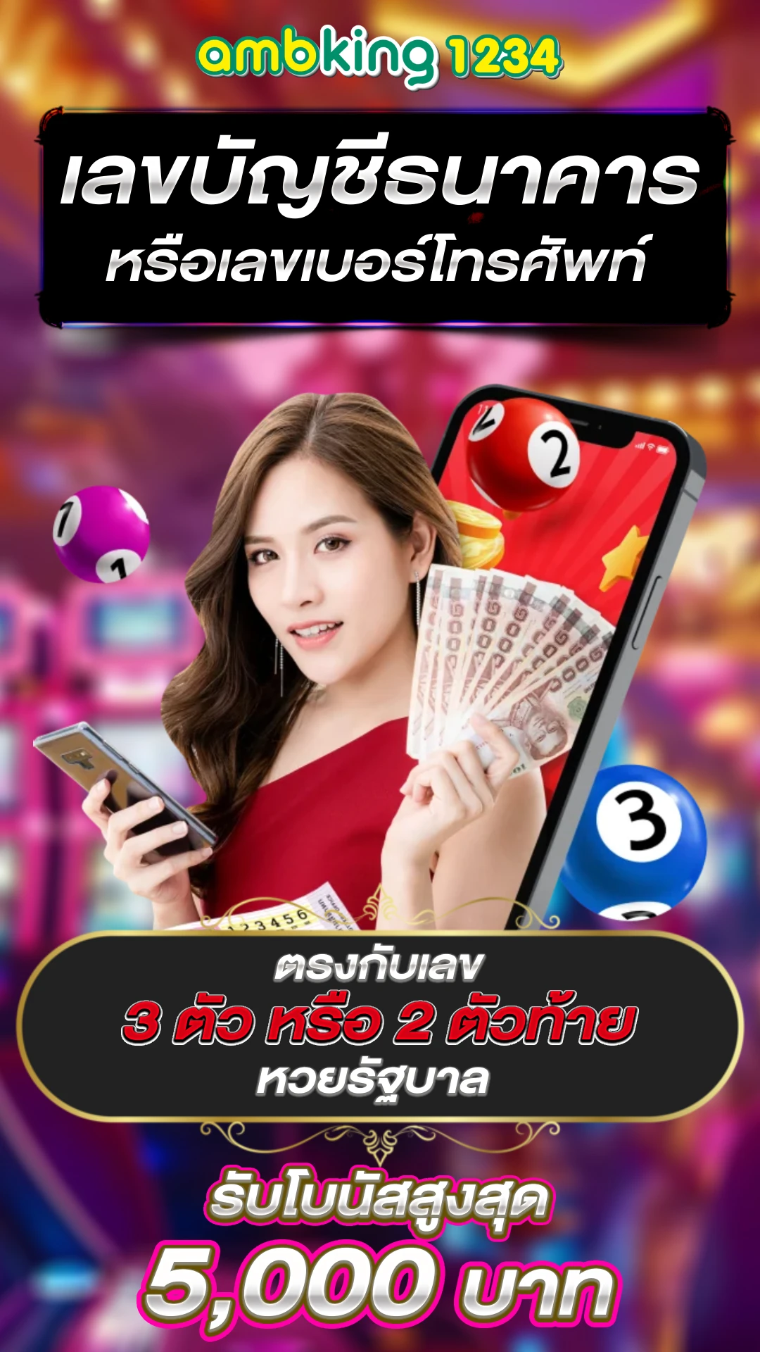 เว็บเล่นเกมได้เงินจริง - แบนเนอร์โปรโมชั่น