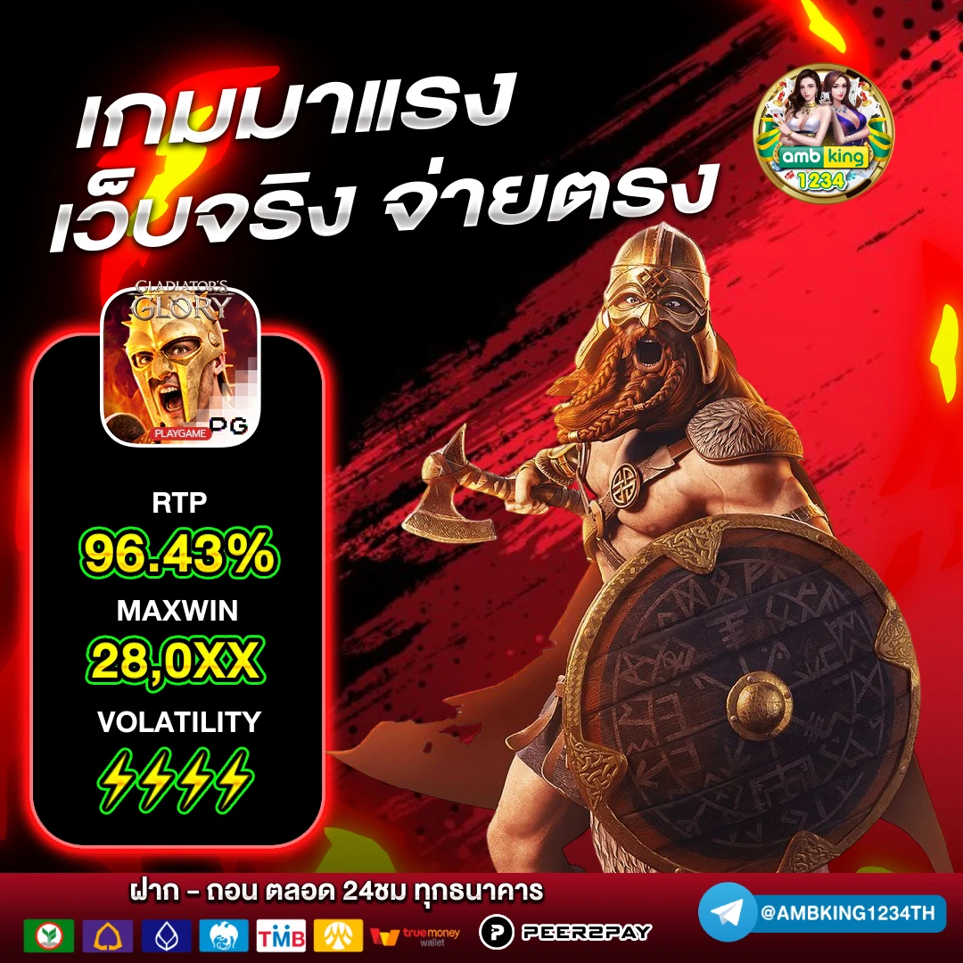 สมัครสมาชิกใหม่ 1 บาท - แบนเนอร์โปรโมชั่น