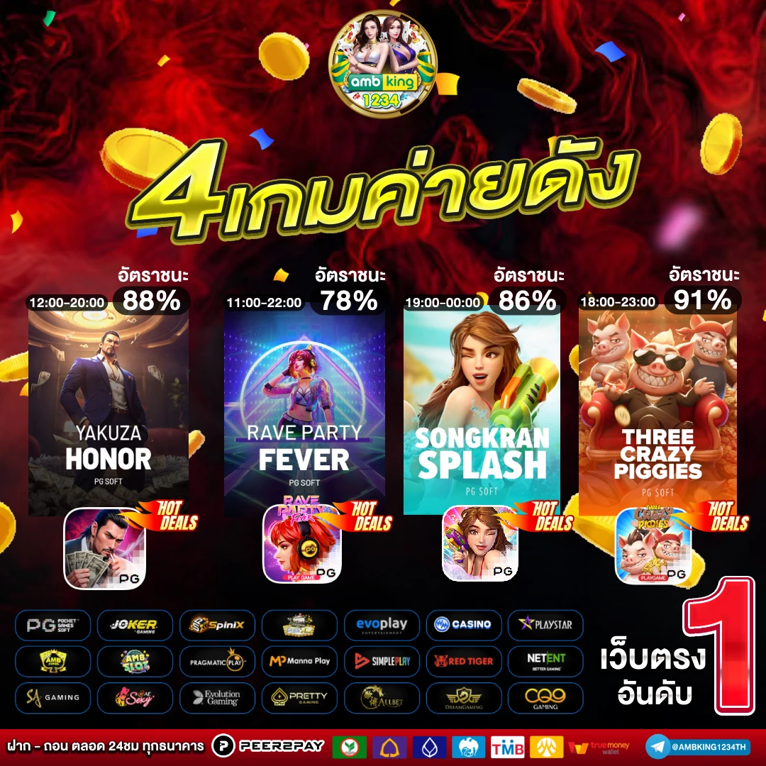 เว็บ รวม สล็อต ทุก ค่าย - แบนเนอร์โปรโมชั่น