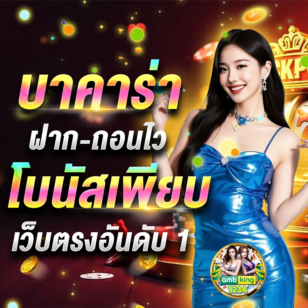สล็อตpg 168 โอน ผ่าน วอ เลท ไม่มีขั้นต่ํา - แบนเนอร์โปรโมชั่น