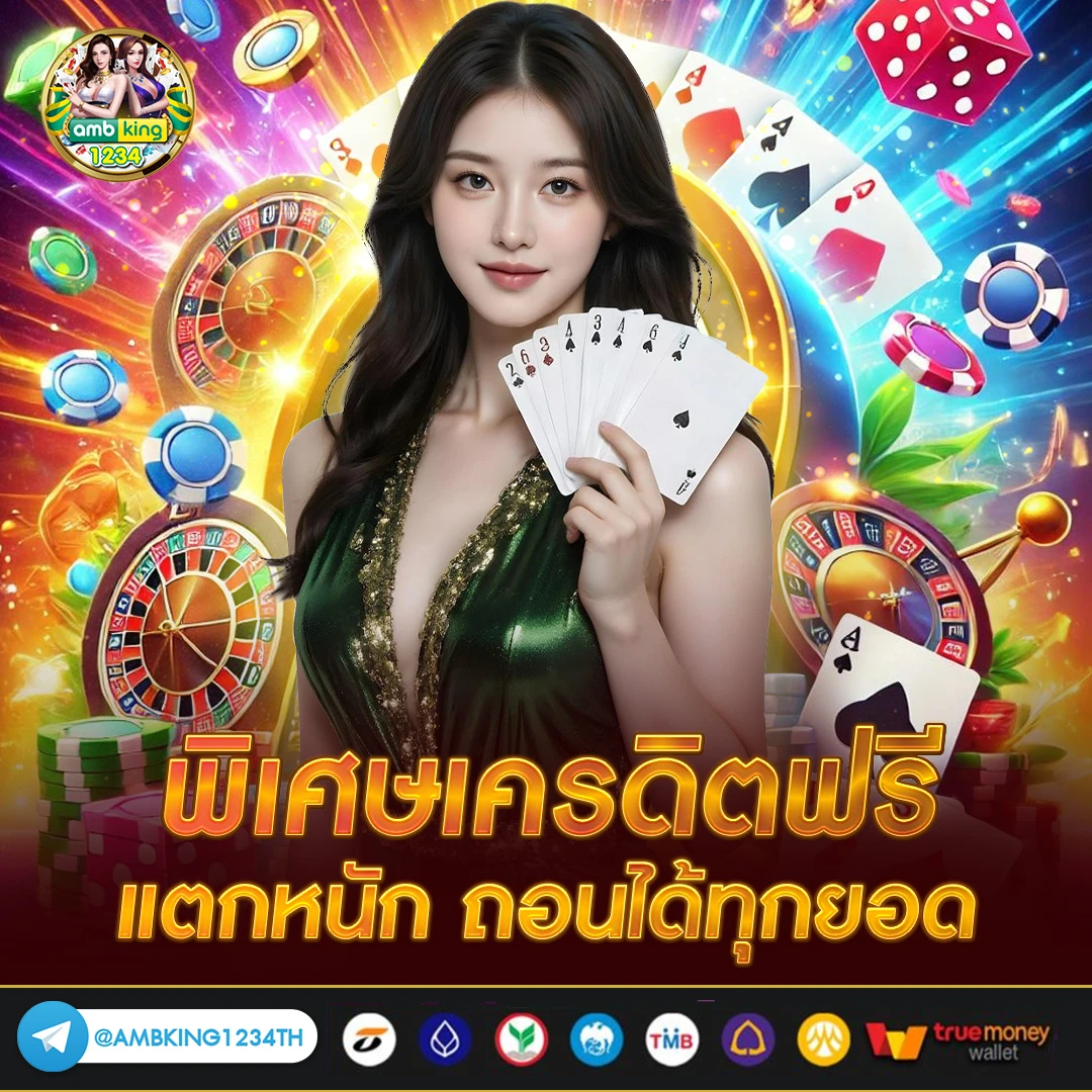 สล็อตสมัครครั้งแรกฟรีเครดิต - แบนเนอร์โปรโมชั่น