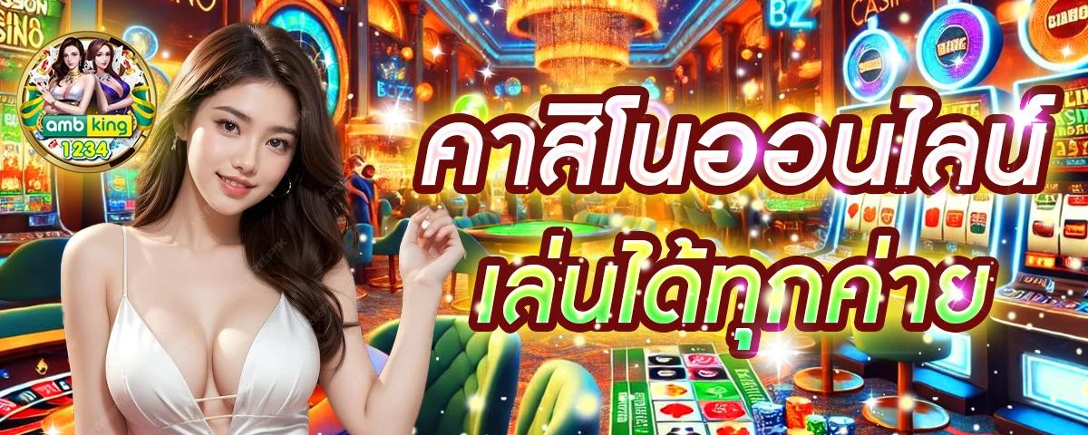 เกมสล็อตแตกหนัก - แบนเนอร์โปรโมชั่น