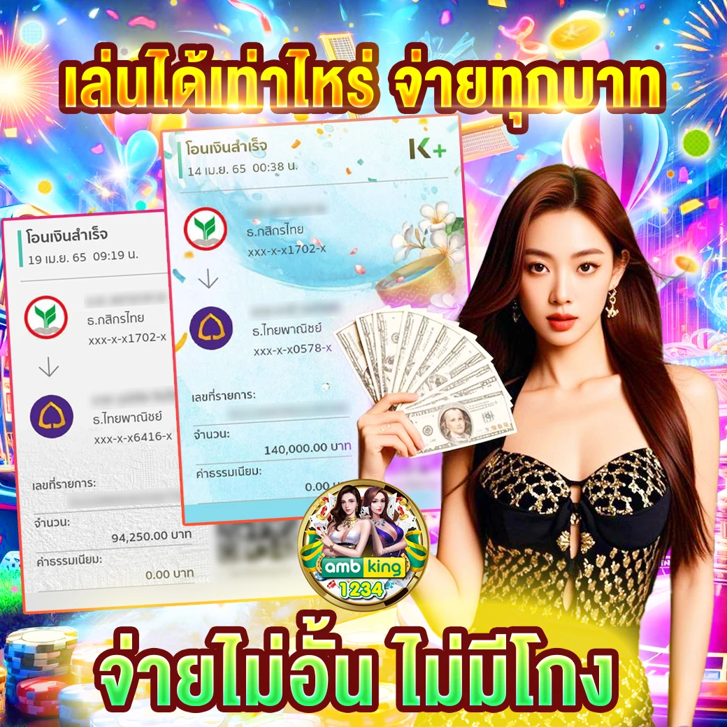 เว็บพนันที่ดีที่สุดในตอนนี้ - แบนเนอร์โปรโมชั่น