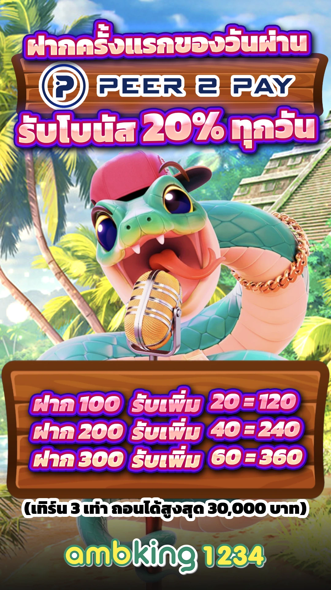 โปรสล๊อต - แบนเนอร์โปรโมชั่น