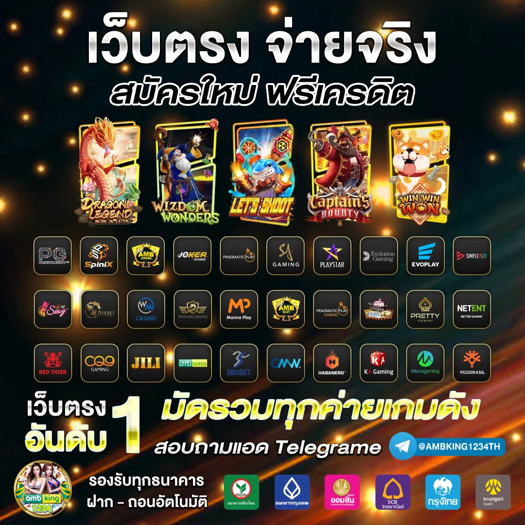 เว็บสล็อตค่ายใหญ่ - แบนเนอร์โปรโมชั่น