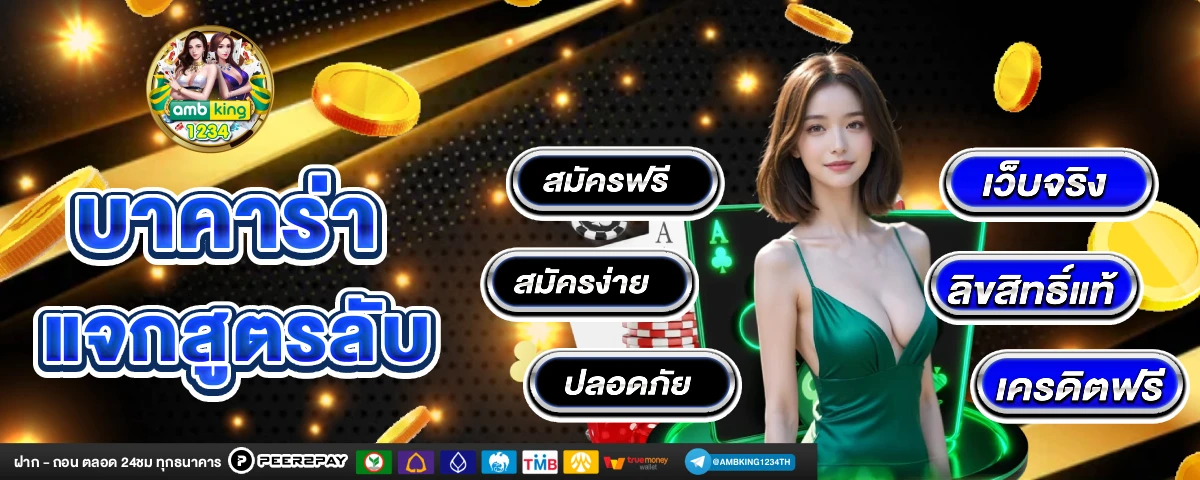 เว็บสล็อต ฝากถอนไม่มีขั้นต่ํา - แบนเนอร์โปรโมชั่น