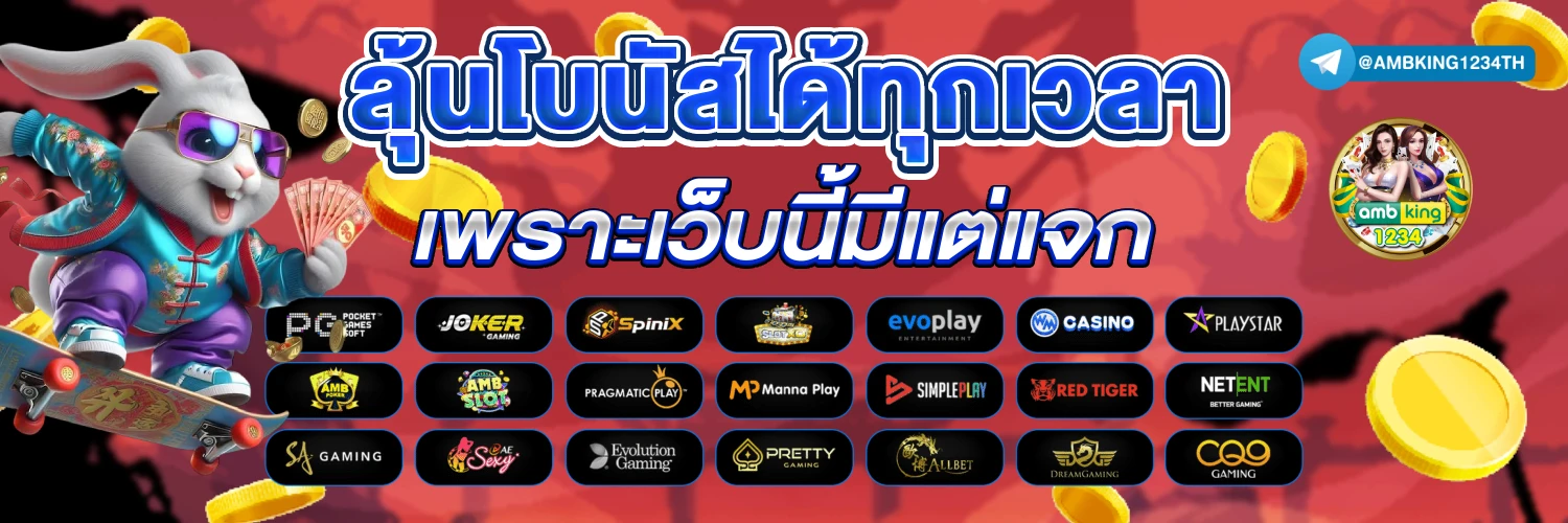 เว็บสล็อตpgแท้ - แบนเนอร์โปรโมชั่น