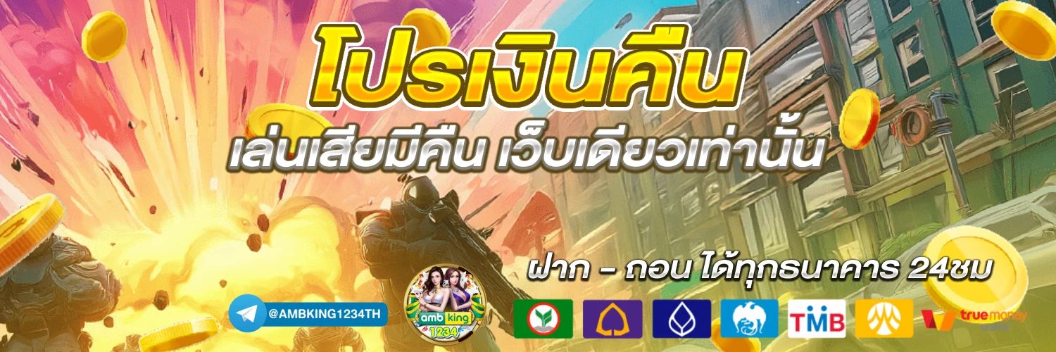 เข้า สล็อต666 - แบนเนอร์โปรโมชั่น