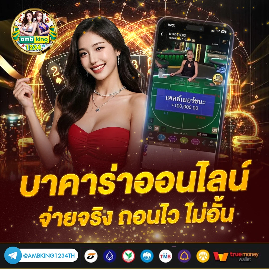 pgวอเลทไม่มีขั้นต่ํา - แบนเนอร์โปรโมชั่น